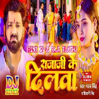 Raja Ji Ke Dilwa (Pawan Singh) Dj Raja Tilouthu